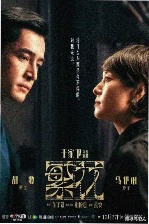 没落的贵族琉璃川高清精修版观看