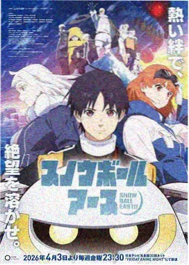 星际旅者 - 土豆漫画科幻巨制